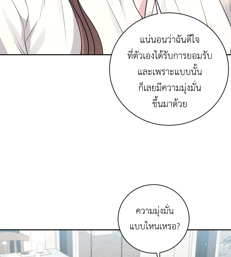 คิมหันต์นิรันดร ตอนที่ 21 รูปที่ 106