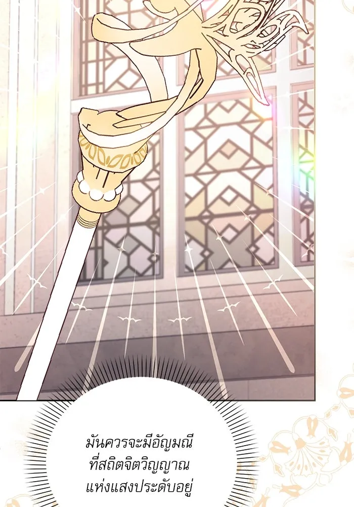 เกิดใหม่คราวนี้ ขอเป็นคนดีดูสักครั้ง ตอนที่ 4 รูปที่ 49