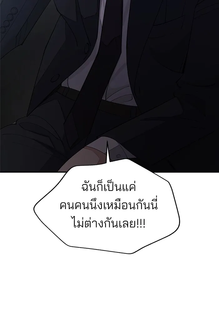 ความรักของอิซอบ ตอนที่ 43 รูปที่ 55