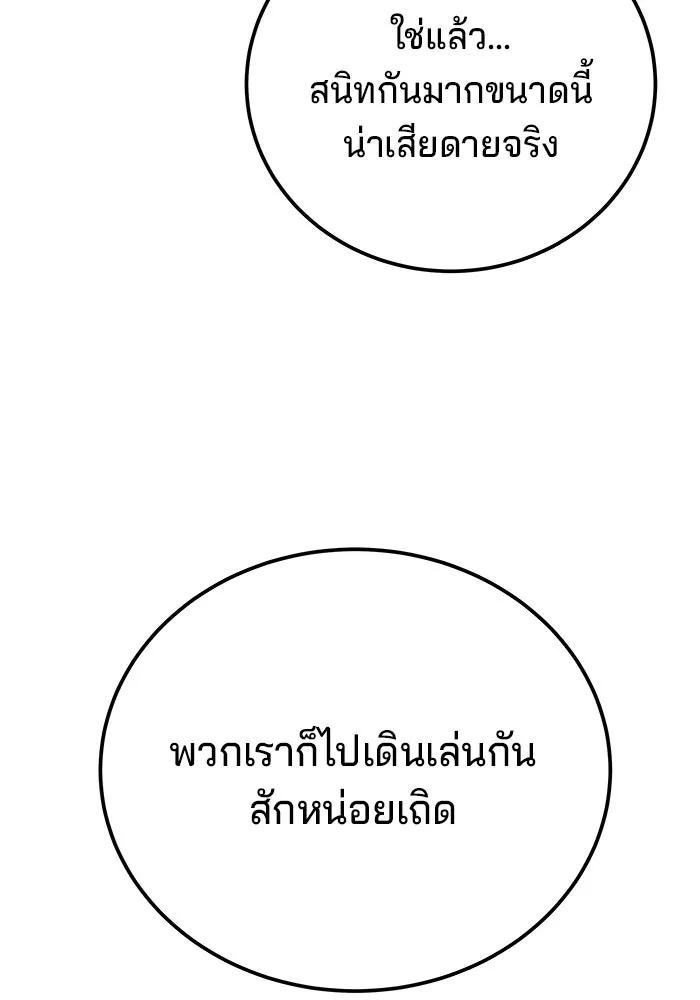 คุณปู่จอมยุทธกับหลานสาวสุดแกร่ง ตอนที่ 50 รูปที่ 89