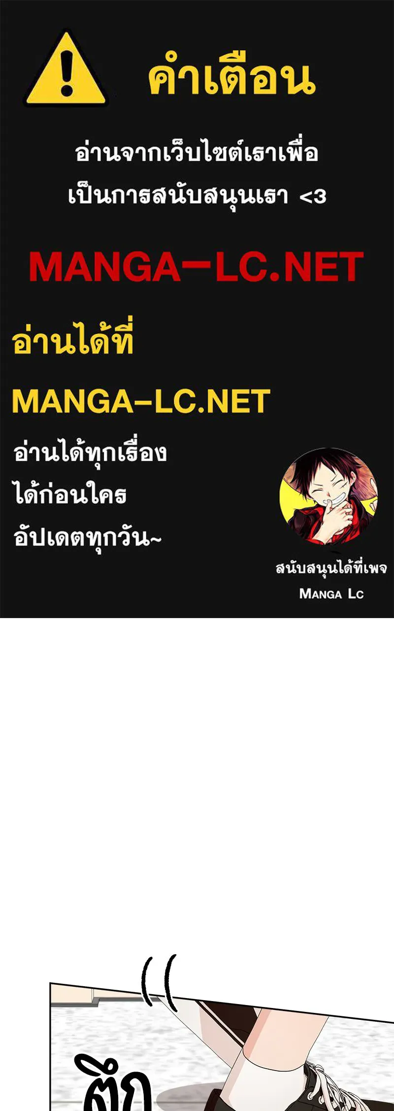 Pyramid Game เกมพีระมิด ตอนที่ 61 รูปที่ 1