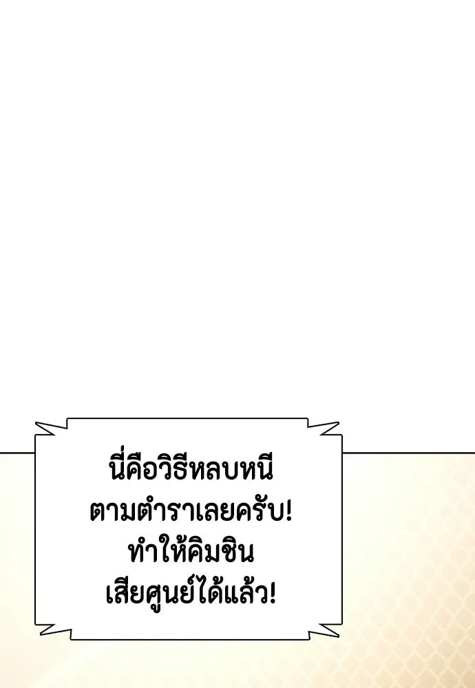 หมาหัวเน่าเก๋าเกินไป ตอนที่ 170 รูปที่ 56
