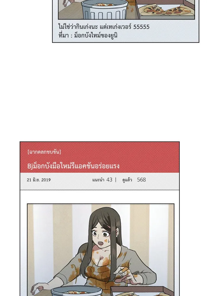 ช่วยเปลี่ยนฉันที ตอนที่ 11. ชเวโบยุน 11 รูปที่ 25