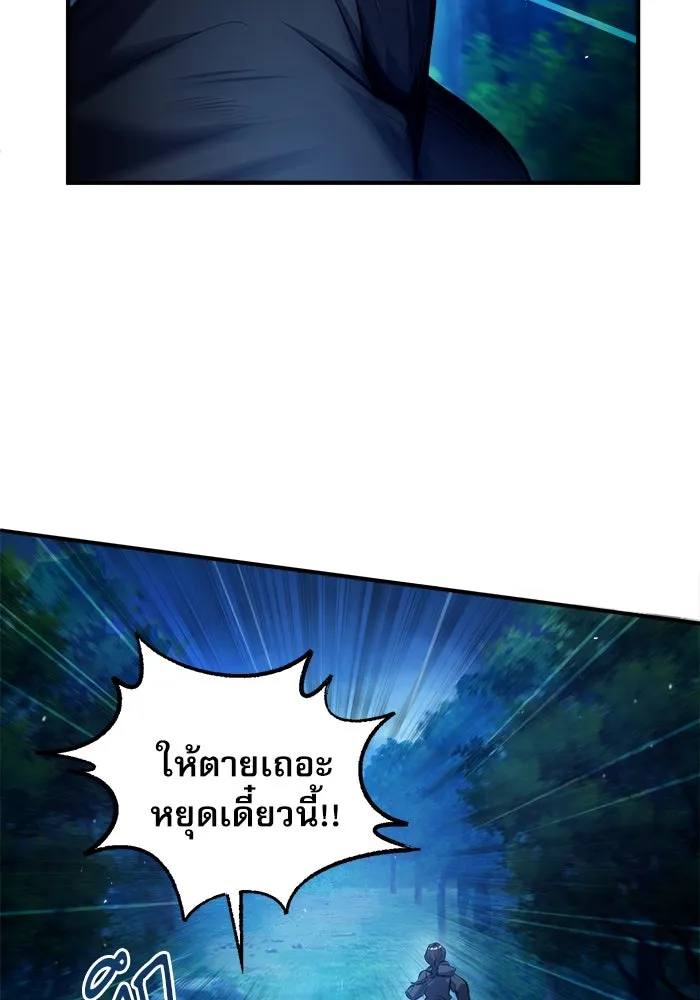 ศาสตราจารย์จำเป็นแห่งอะคาเดมี ตอนที่ 70 รูปที่ 10