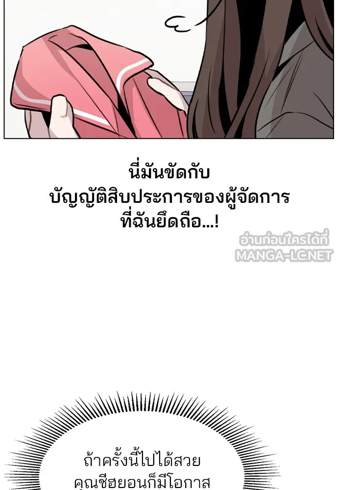 รักผิดแผน ตอนที่ 34 รูปที่ 15