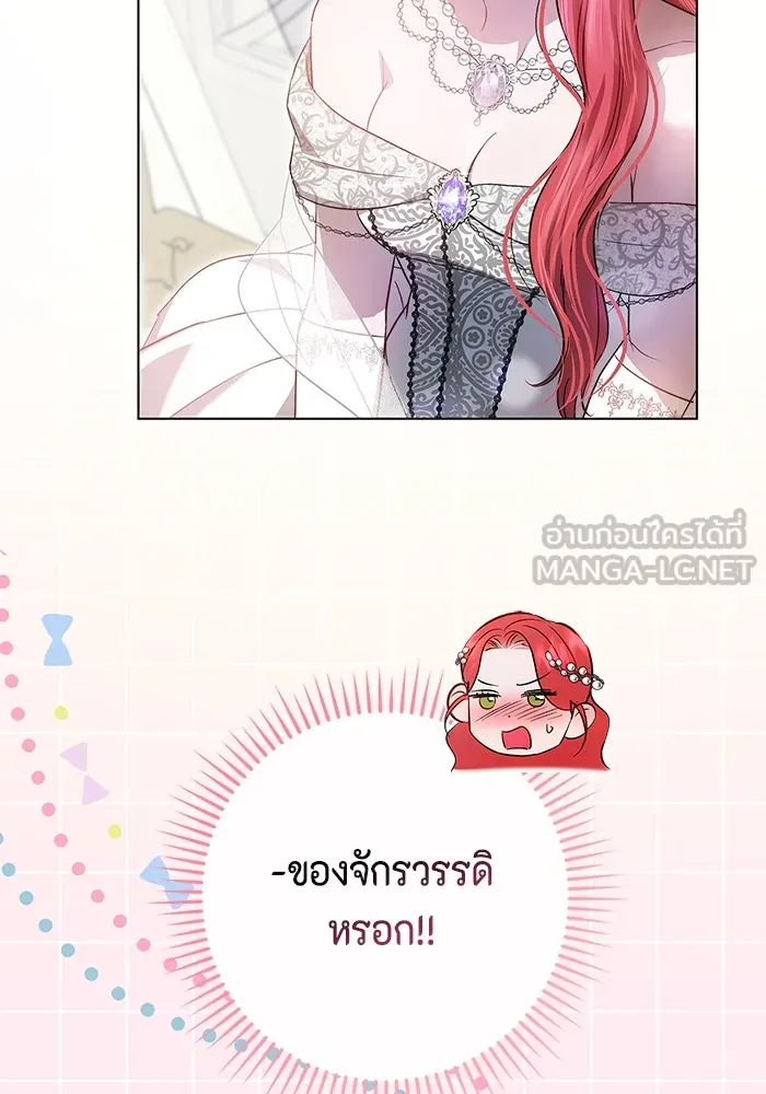 ขอวิธีส่งสามีลงนรก ตอนที่ 2 รูปที่ 135