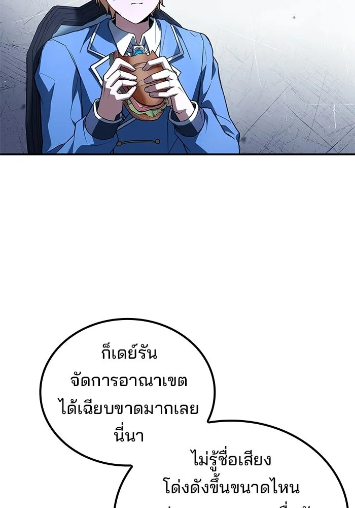 ครัวจอมเวท ตอนที่ 128 รูปที่ 110