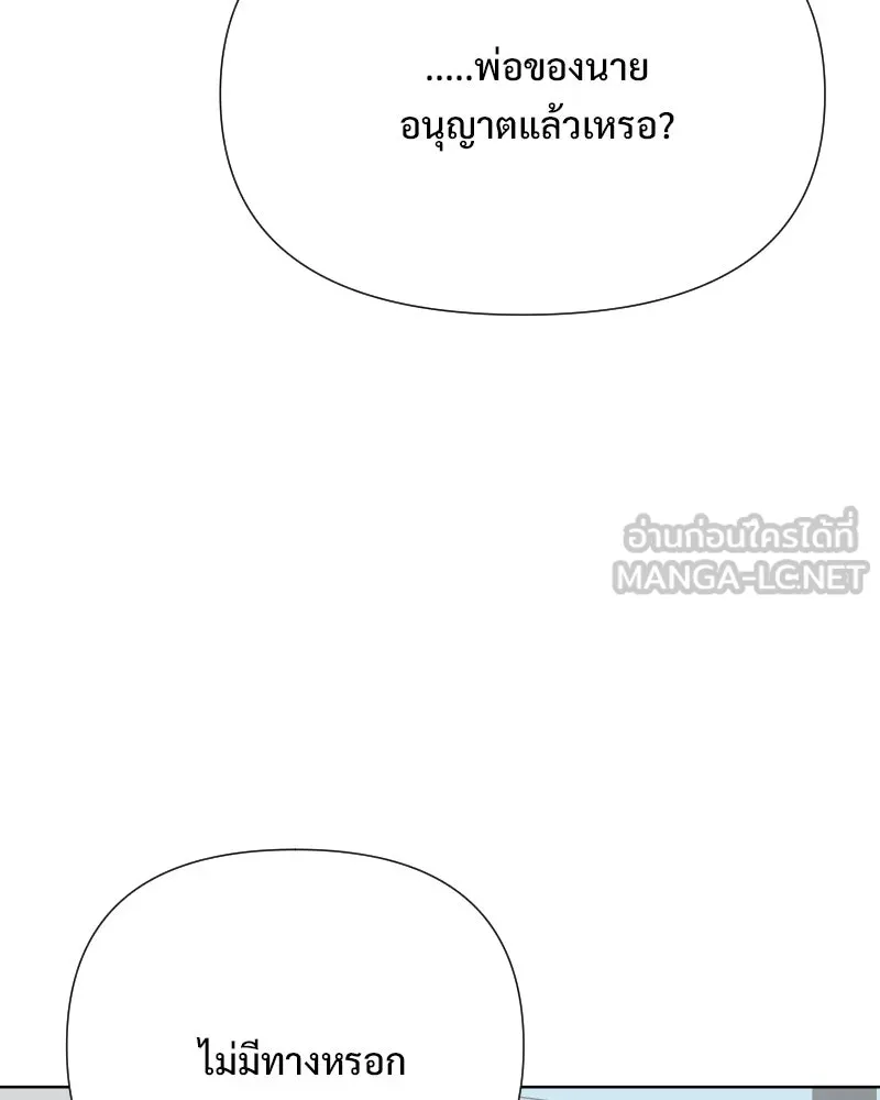 รักนี้ไม่ต้องมีเซนส์ ตอนที่ 84 รูปที่ 114