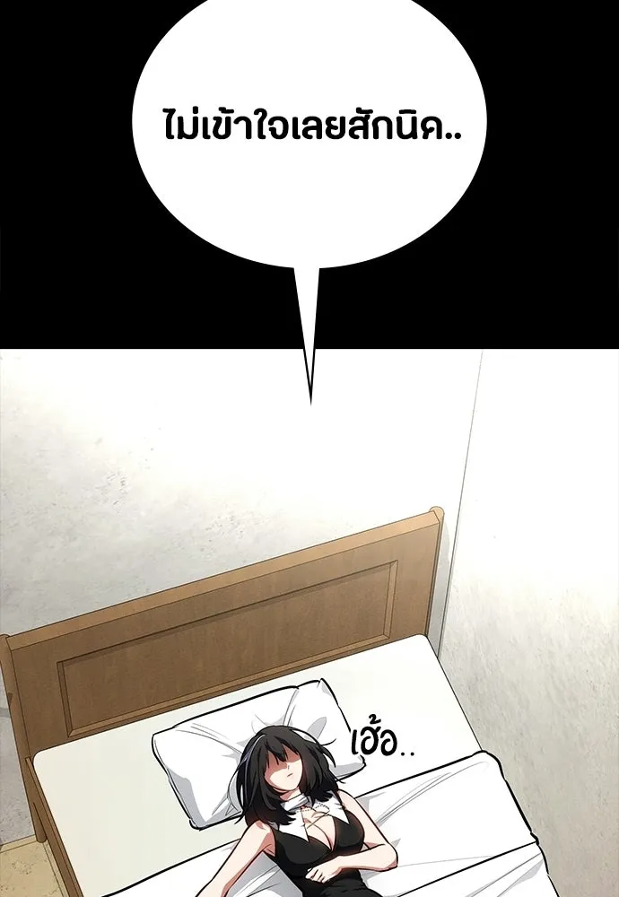 มือสังหารพันธุ์อมตะ ตอนที่ 62 รูปที่ 95