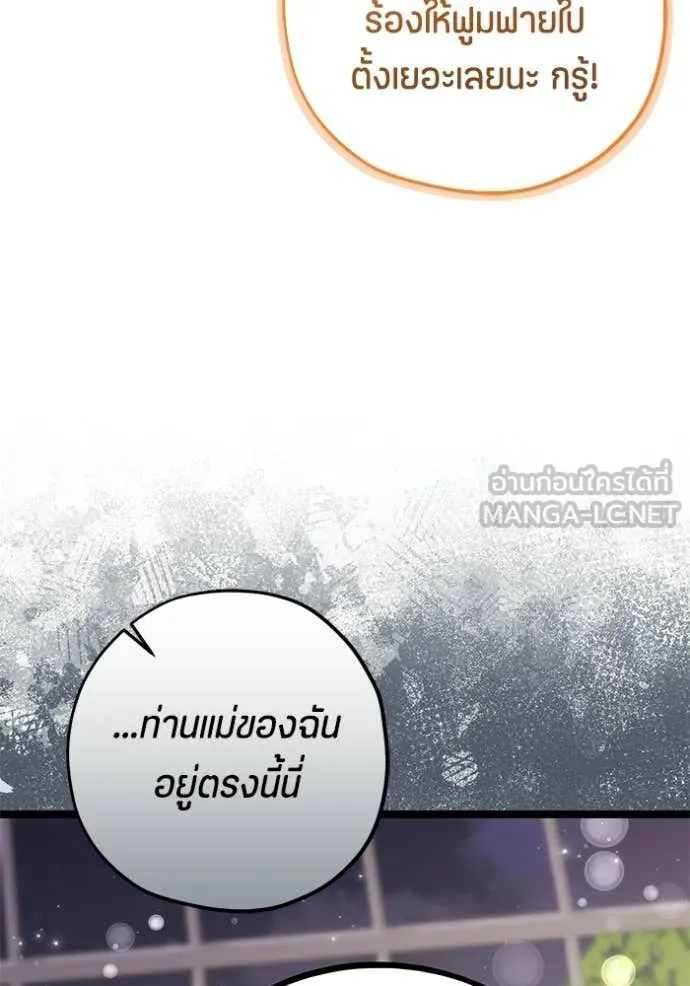 ป๊ะป๋าขา หนูลาแล้ว ตอนที่ 76 รูปที่ 96