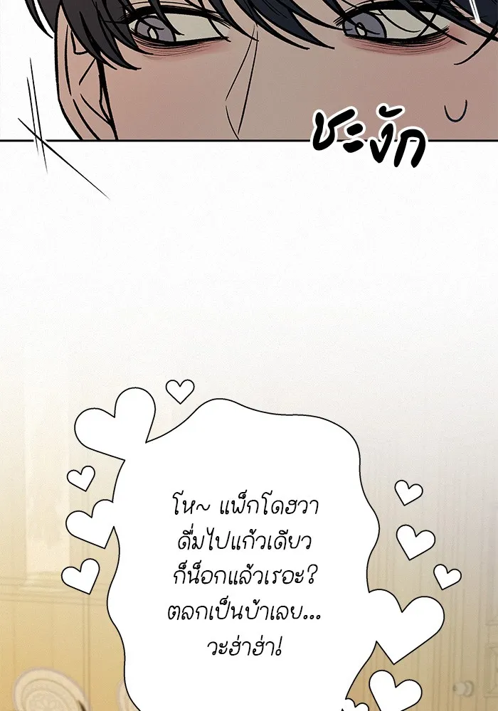 ปฏิบัติการรักวุ่นหัวใจ ตอนที่ 89 (จบซีซัน 1) รูปที่ 13