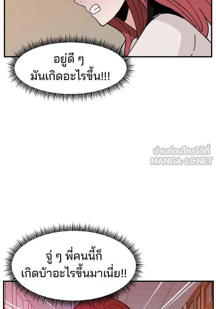 ห้องเรียนสาวแสบ ตอนที่ 24 รูปที่ 90