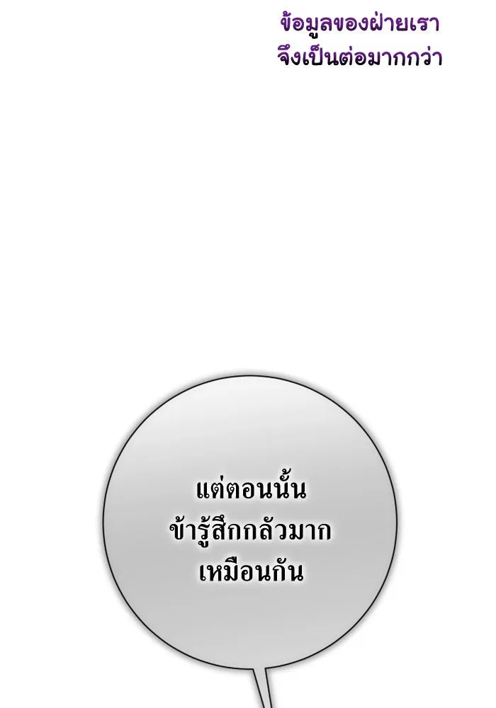 ชิงชีวิตพลิกลิขิตชะตา ตอนที่ 160. ข้าเห็นเทพเจ้า รูปที่ 101