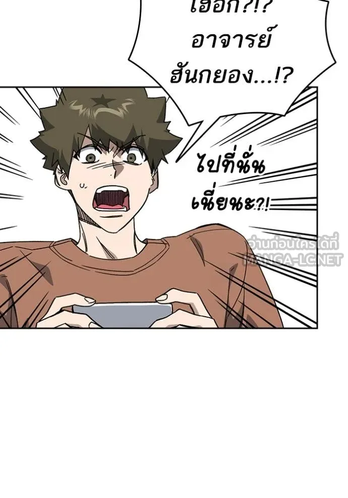 Study Group ตอนที่ 281 รูปที่ 134