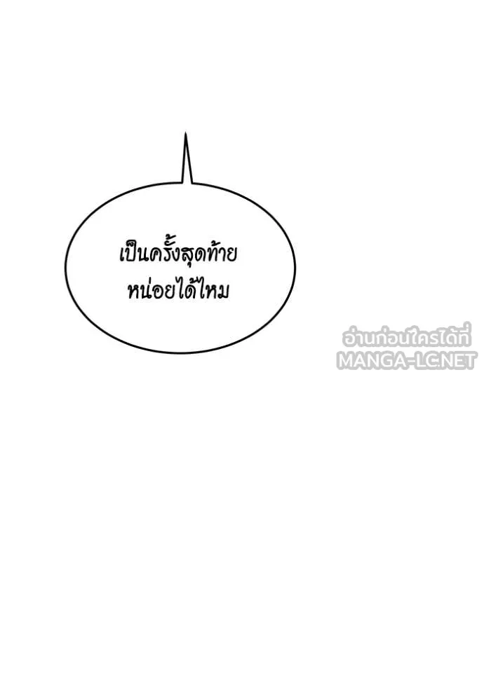 แยกร่าง ล่าอัตโนมัติ ตอนที่ 165 รูปที่ 164