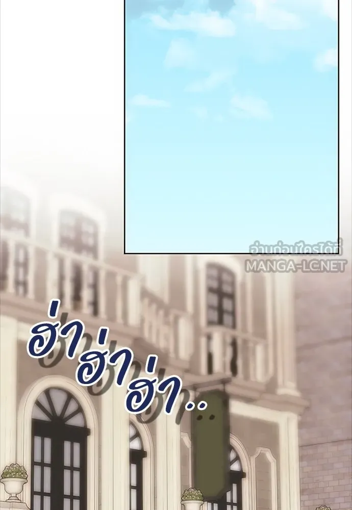 คมเขี้ยวชำระแค้น ตอนที่ 7 รูปที่ 108
