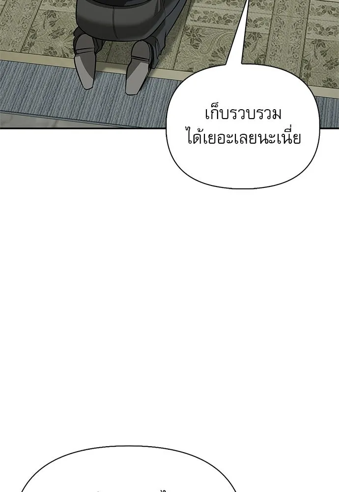 ชีวิตฮีลใจนายฮันเตอร์คลาส S ตอนที่ 34 รูปที่ 91