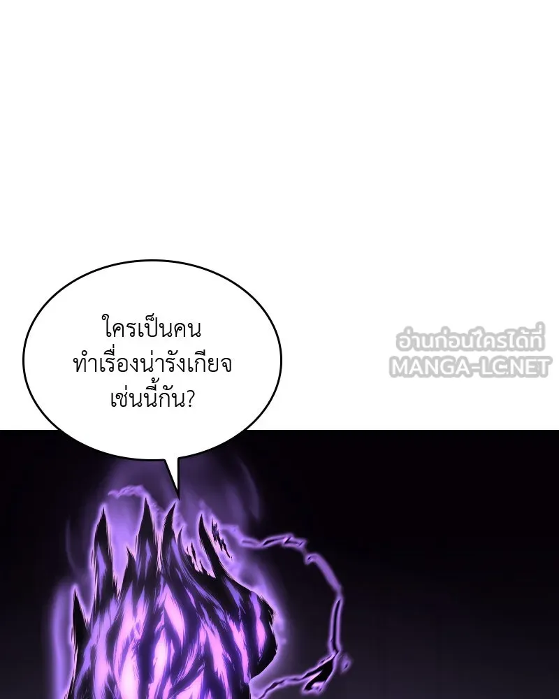 เกิดอีกทีเป็นว่าที่ประมุขลัทธิมาร ตอนที่ 54 รูปที่ 18