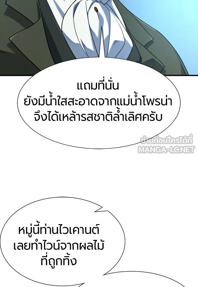 ยอดสถาปนิกผู้พิทักษ์อาณาจักร ตอนที่ 213 คนเราย่อมเปลี่ยนแปลง (2) รูปที่ 30