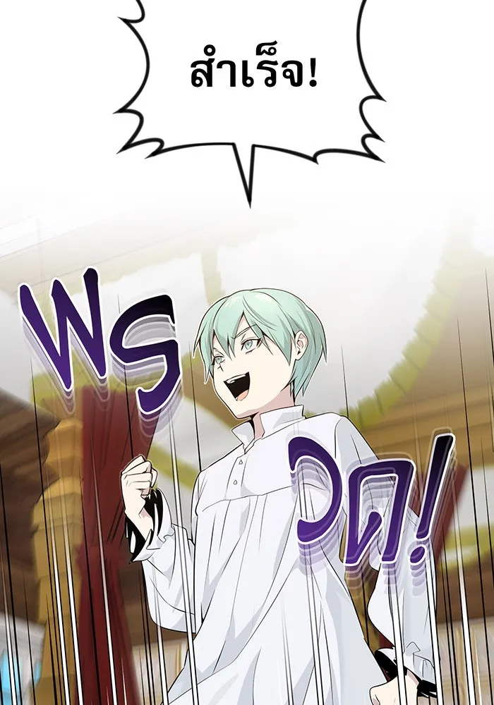 จอมเวทเกิดใหม่ในรอบ 66666 ปี ตอนที่ 3 รูปที่ 22