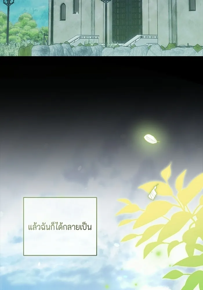 ขอวิธีส่งสามีลงนรก ตอนที่ 49 รูปที่ 71