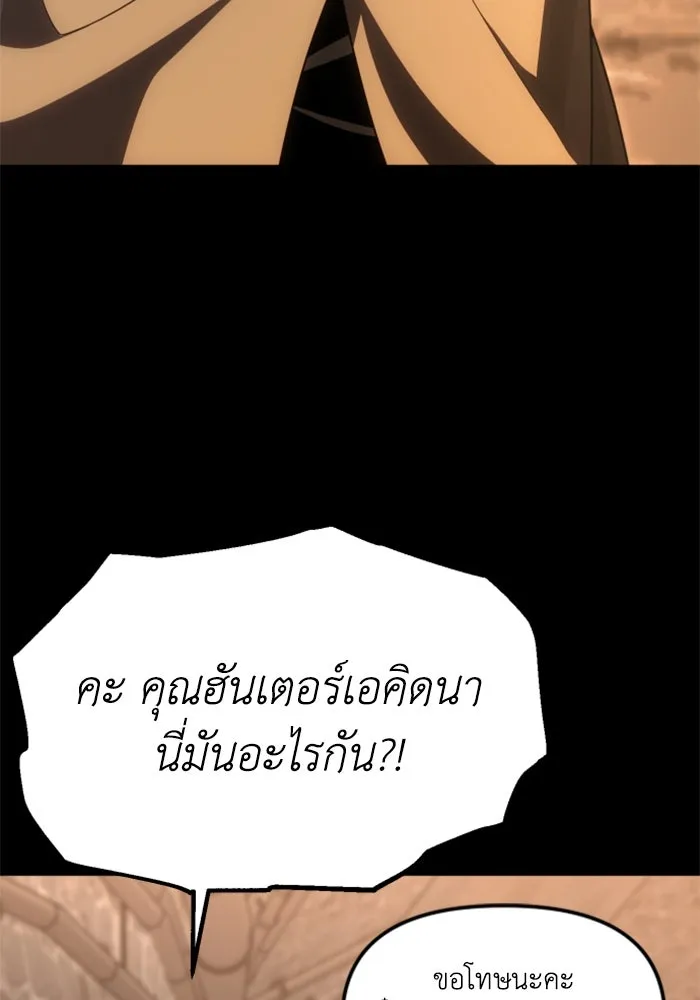อดีตบอสหอคอย ตอนที่ 70 รูปที่ 35