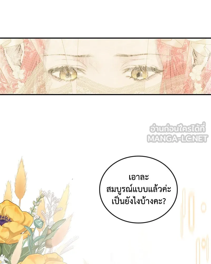 ขอบคุณที่หักหลัง ตอนที่ 23 รูปที่ 15