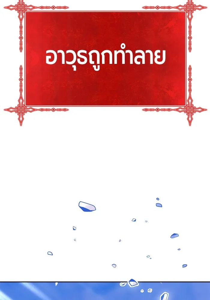 +99 ท่อนไม้พร้อมบวก ตอนที่ 54 รูปที่ 82