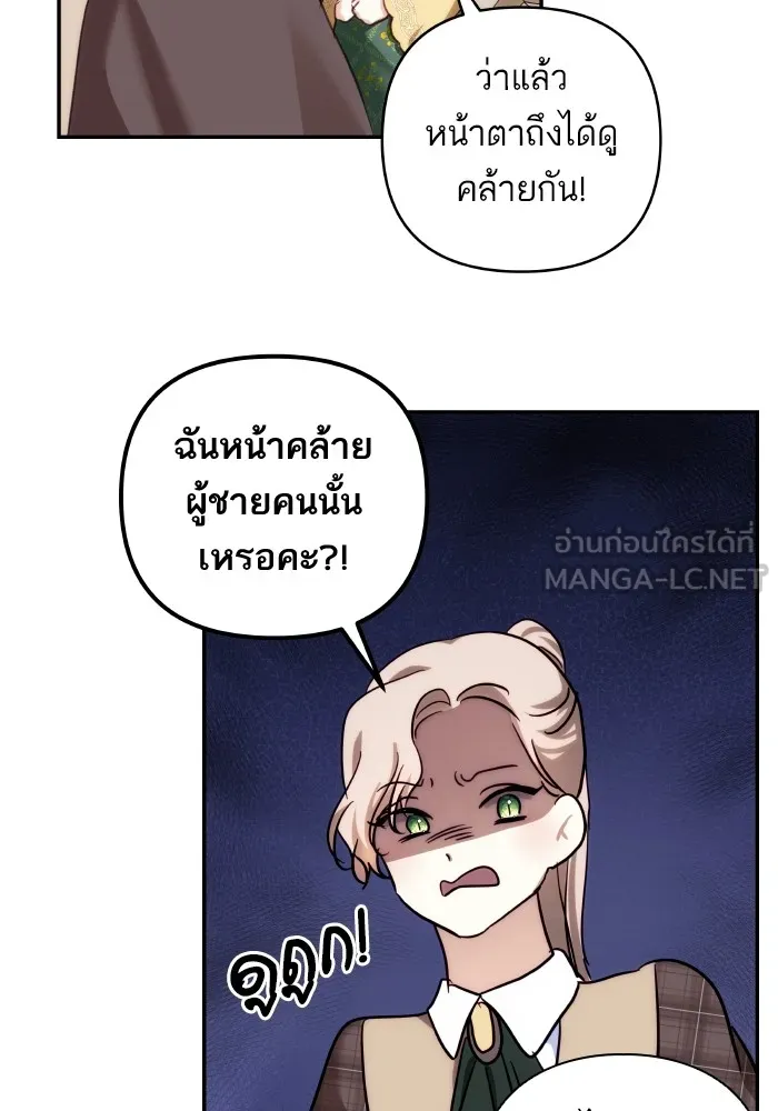 บุตรสาวของดยุกปีศาจ ตอนที่ 83 รูปที่ 39