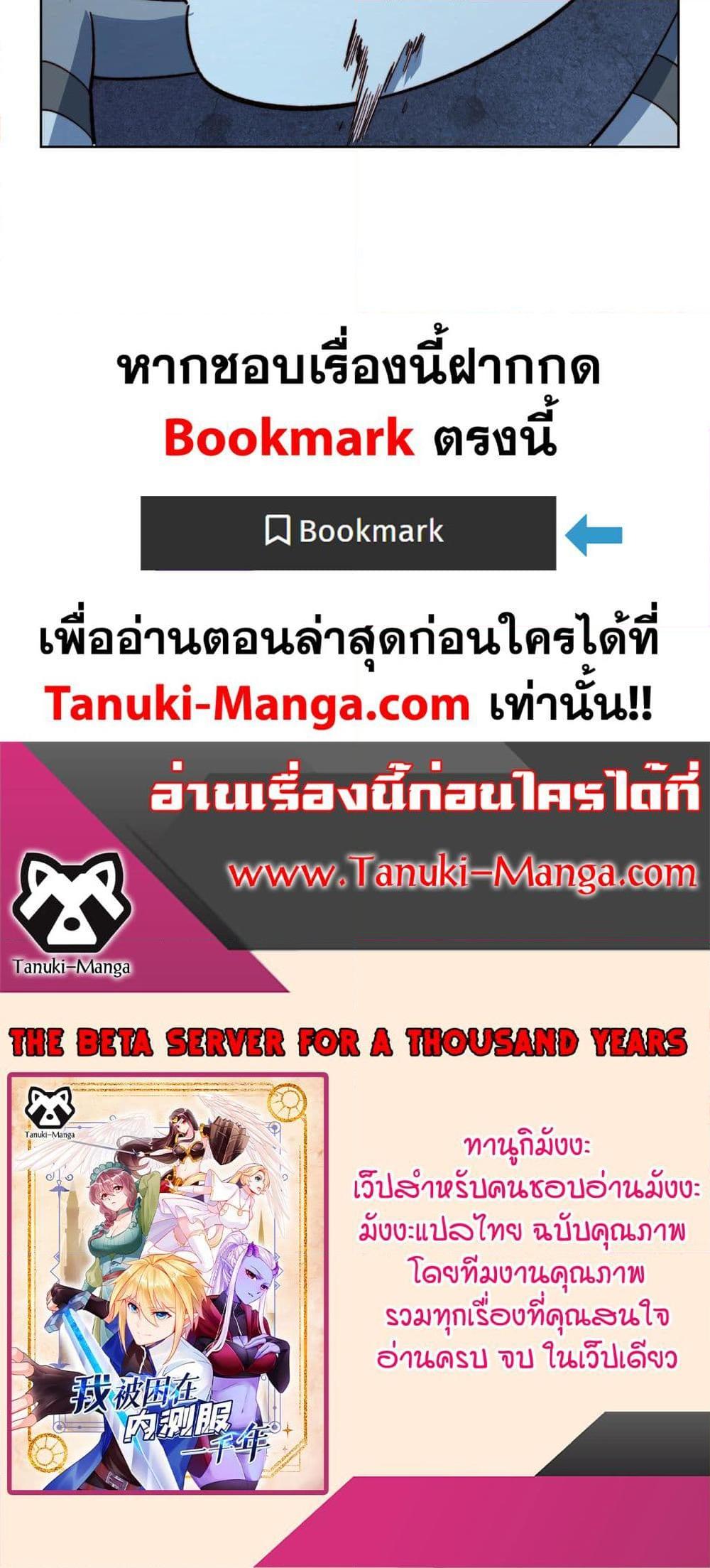 Manga-lc-com อ่านมังงะ อ่านการ์ตูน ออนไลน์ ฟรี The Beta Server For A Thousand Years ตอนที่ 1 2 3 4 5 6 7 8 9 10 11 12 13 14 ฟรี ไม่มีโฆษณา Manga-lc - อ่าน มังงะ อ่าน การ์ตูน ออนไลน์ อ่านมังงะ ฟรี