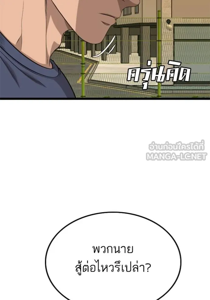 bad guy ตอนที่ 226 รูปที่ 54