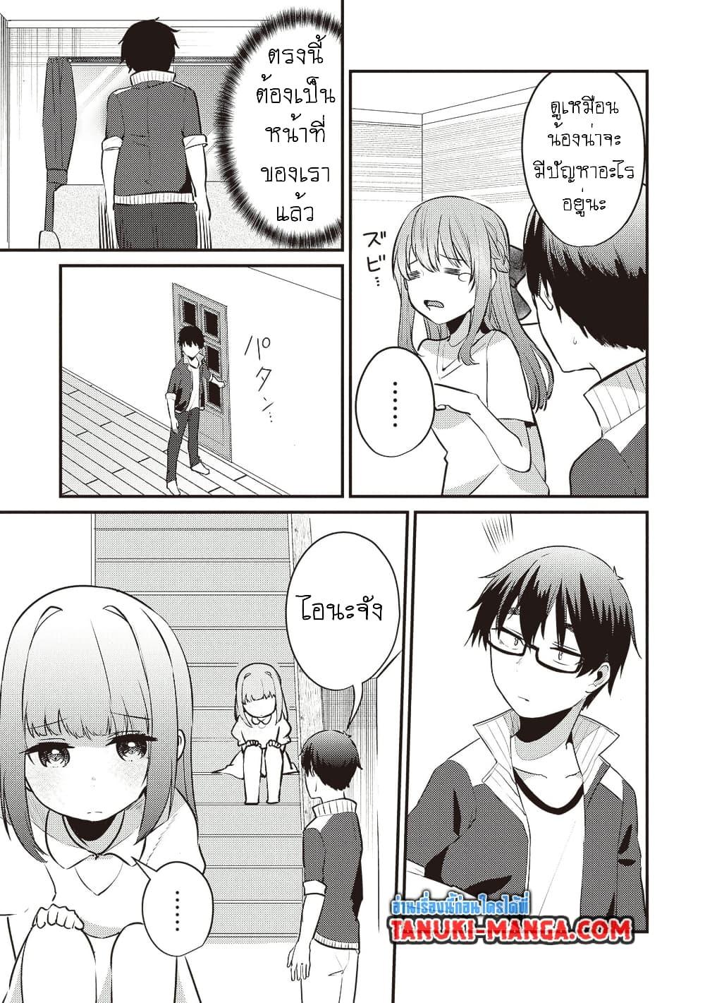 Manga-lc-com อ่านมังงะ อ่านการ์ตูน ออนไลน์ ฟรี Omae Imouto Janakute Iinazuke Datta no ka yo! ตอนที่ 1 2 3 4 5 6 7 8 9 10 11 12 13 14 ฟรี ไม่มีโฆษณา Manga-lc - อ่าน มังงะ อ่าน การ์ตูน ออนไลน์ อ่านมังงะ ฟรี