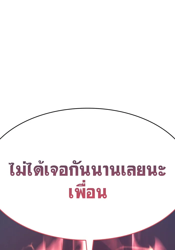 เกิดใหม่พร้อมพลังแห่งราชัน ตอนที่ 8 รูปที่ 43