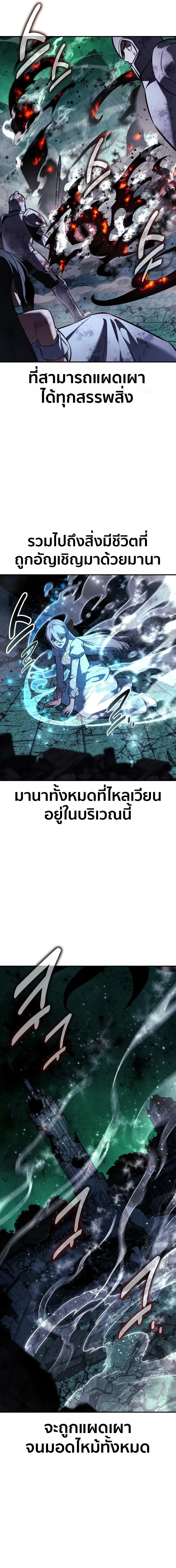The Extra_s Academy Survival Guide ส_ดยอดค_ม_อเอาช_ว_ตรอดในอคาเดม_ ตอนที่ ตอนที่ 101 รูปที่ 11