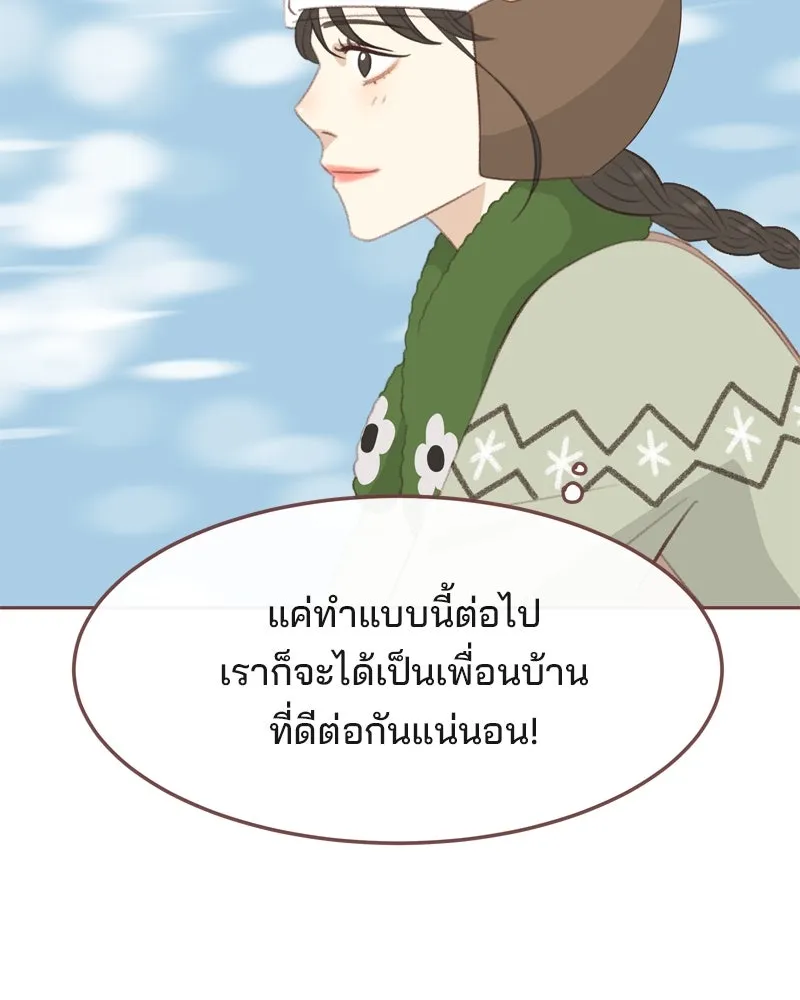 เพียงลมหนาว ตอนที่ 3 รูปที่ 103
