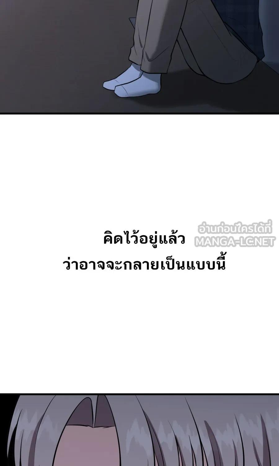 ตื่นมาอีกทีก็เป็นนายเอกไปซะแล้ว ตอนที่ 54 ผมคือทนายก้อง รูปที่ 78