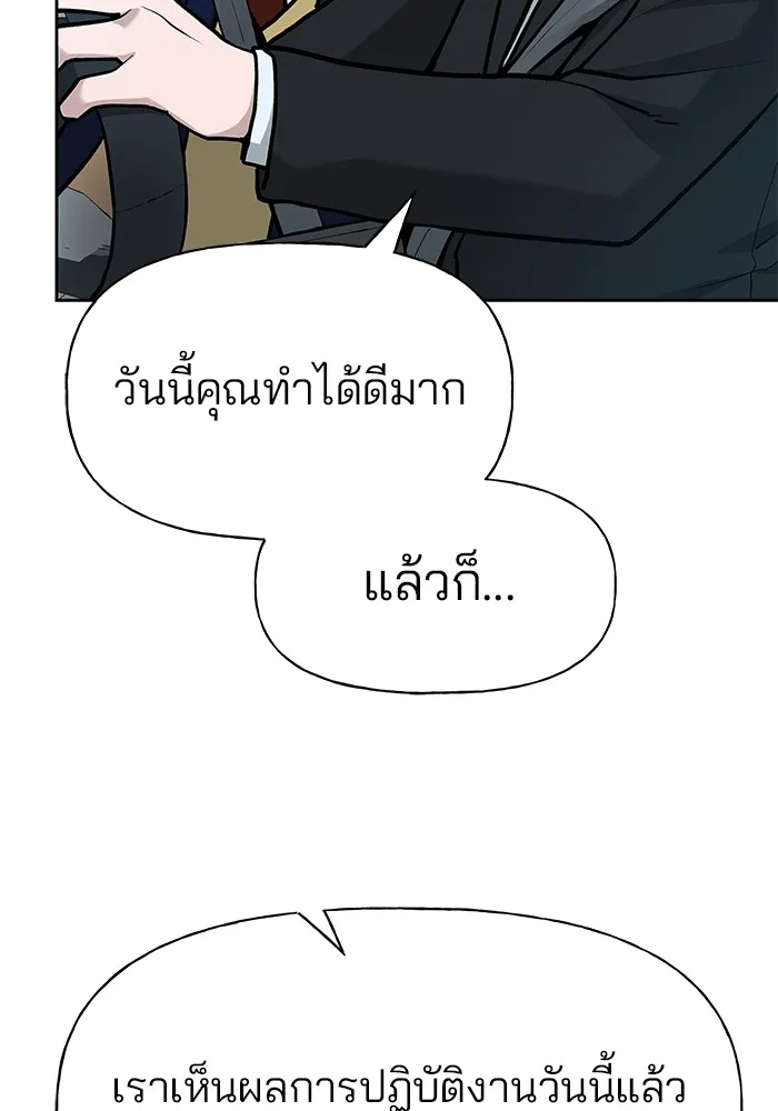 เลวฟาดเลว ตอนที่ 10 รูปที่ 11