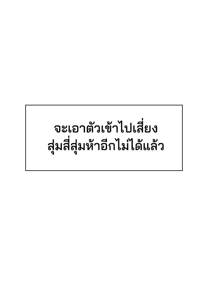 รักแล้วห้ามเลิก ตอนที่ 19 รูปที่ 38