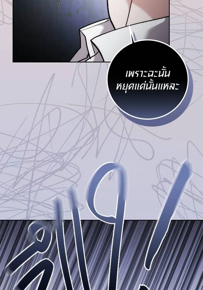 ออร่าดาราอัจฉริยะ ตอนที่ 37 รูปที่ 116