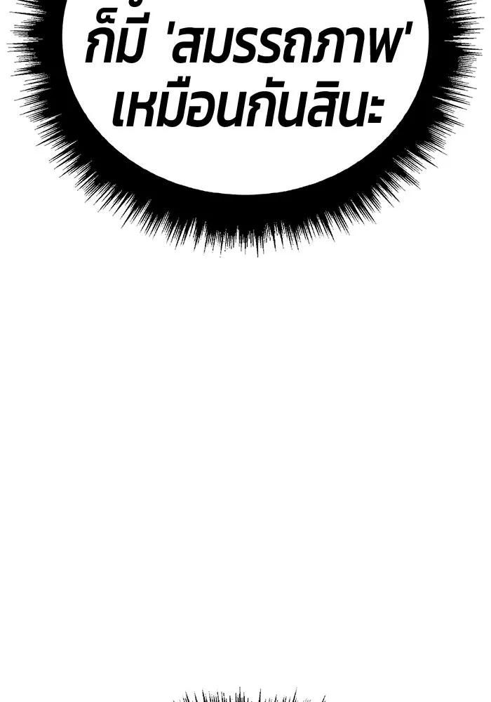 +99 ท่อนไม้พร้อมบวก ตอนที่ 15 ผู้เล่นปนเปื้อน vs พีซ (4) รูปที่ 500