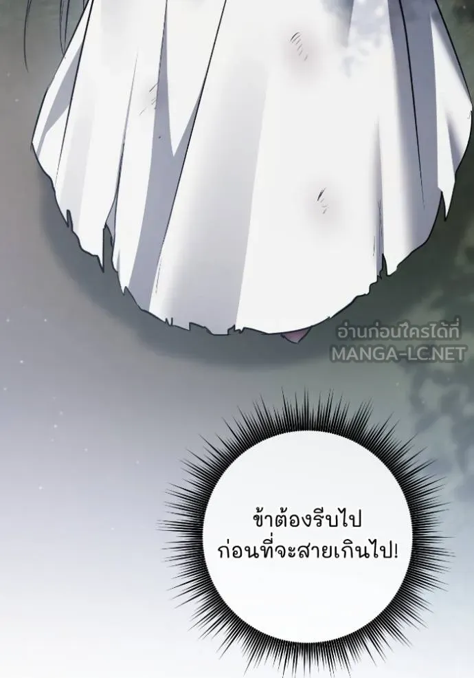 ยามหมาป่าทมิฬ ตอนที่ 40 รูปที่ 112
