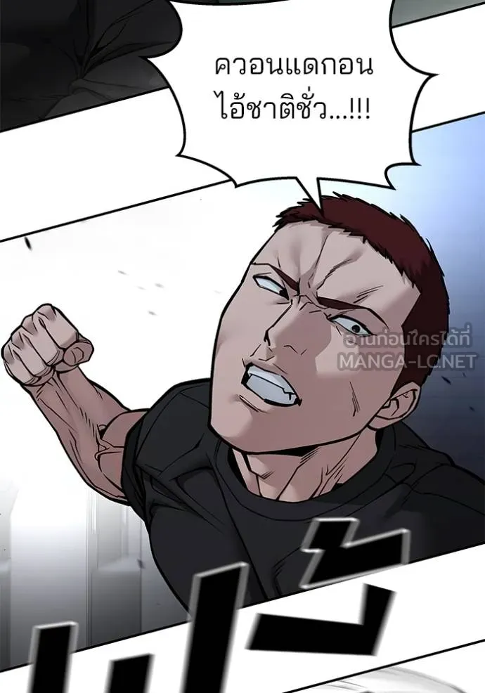 เลวฟากเลว ตอนที่ 121 รูปที่ 61