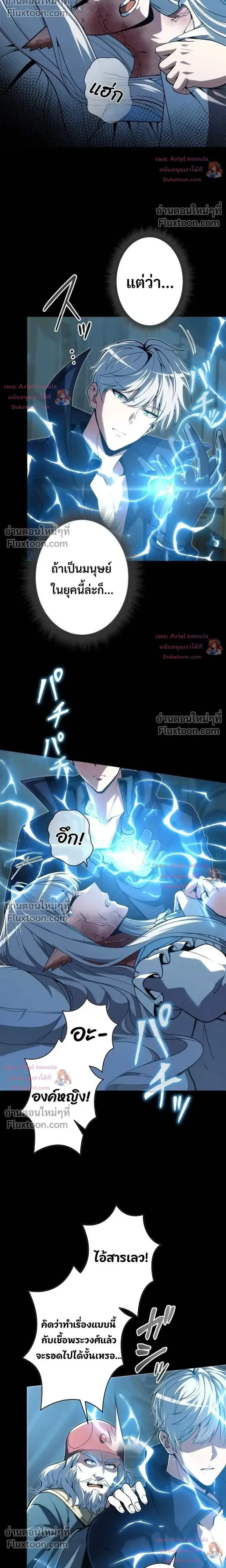 100 Million Years Later The Ultimate Weapon Return อาว_ธส_ดท_าย ต_นข_นมาไร_เท_ยมทานหล_งผ_านไป 100 ล_านป_ ตอนที่ ตอนที่ 27 รูปที่ 2