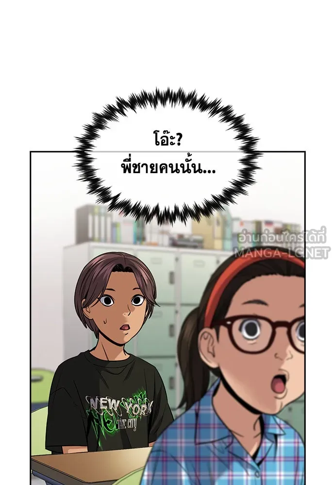 การศึกษาที่แท้จริง ตอนที่ 156 รูปที่ 99