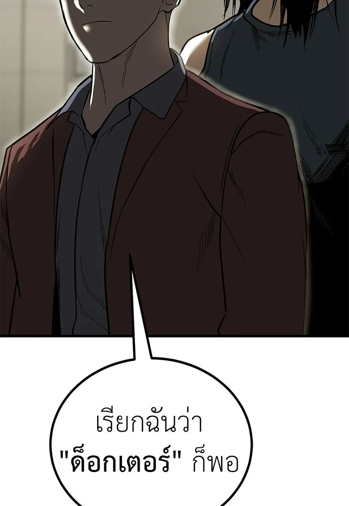 ผู้คุมหมายเลข 0 ตอนที่ 36 รูปที่ 92