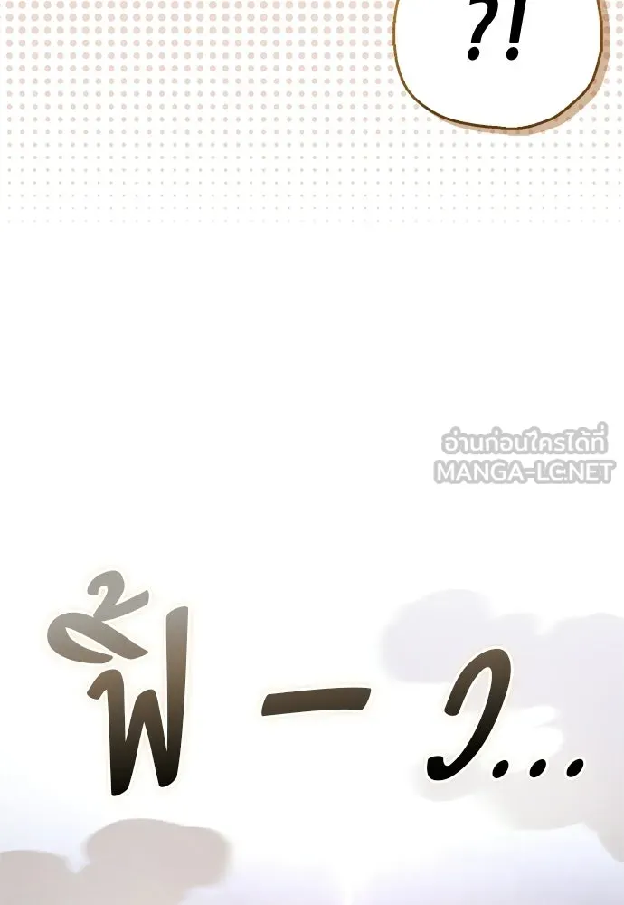 ชีวิตฮีลใจนายฮันเตอร์คลาส S ตอนที่ 6 รูปที่ 144