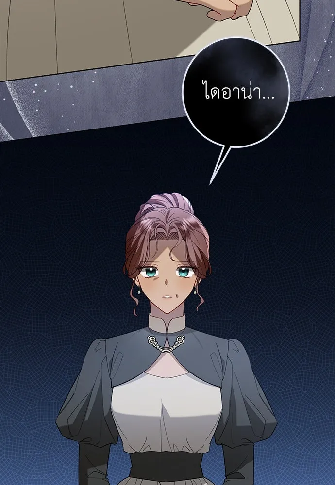 บุปผาลบคมดาบ ตอนที่ 48 รูปที่ 53