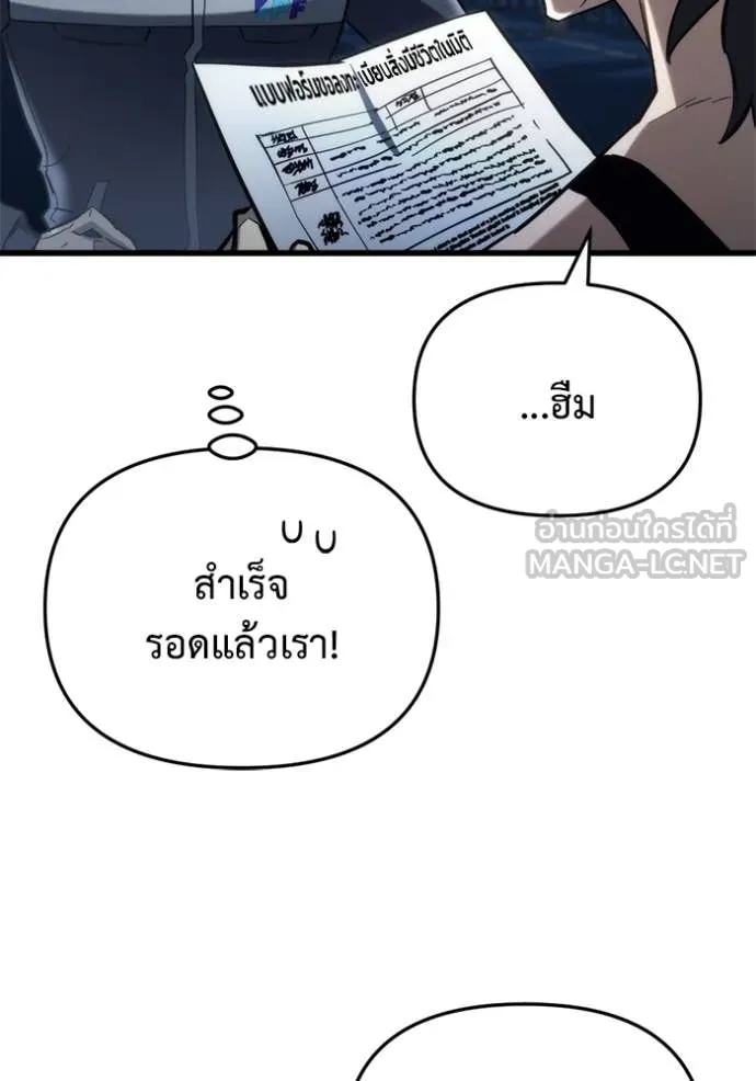 โกดังลับหลังโลกแตก ตอนที่ 29 รูปที่ 18