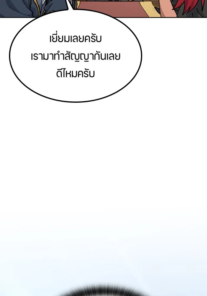 ตั้งแคมป์ฮีลใจในต่างโลก ตอนที่ 42 รูปที่ 31