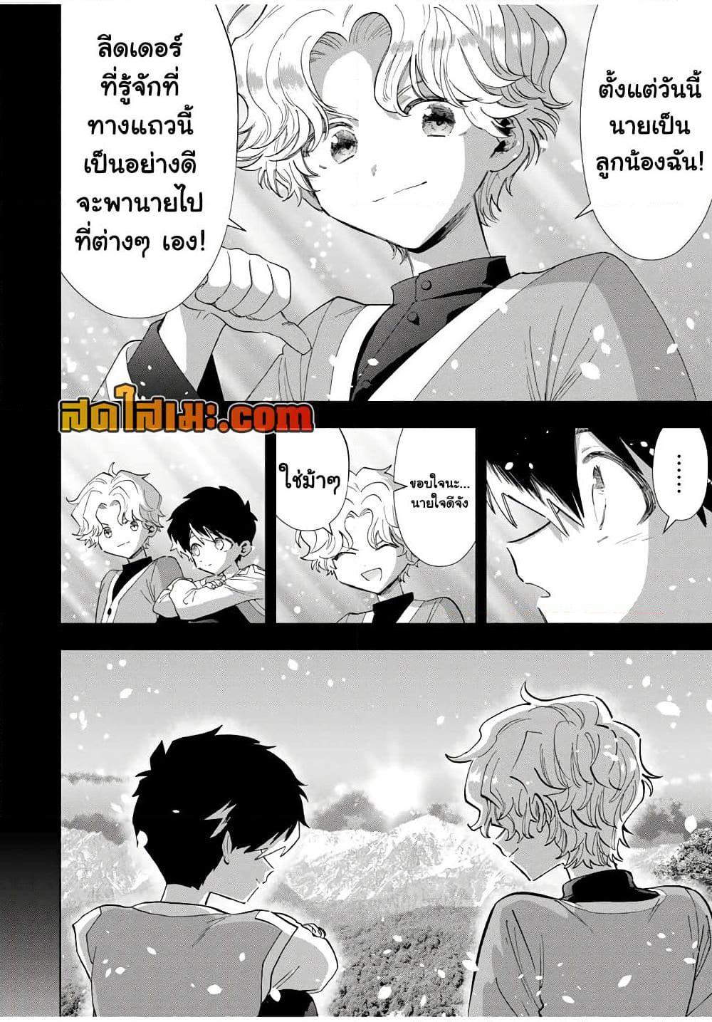 Manga-lc-com อ่านมังงะ อ่านการ์ตูน ออนไลน์ ฟรี A Rank Party wo Ridatsu Shita Ore wa, Moto Oshiego Tachi to Meikyuu Shinbu wo Mezasu ตอนที่ 1 2 3 4 5 6 7 8 9 10 11 12 13 14 ฟรี ไม่มีโฆษณา Manga-lc - อ่าน มังงะ อ่าน การ์ตูน ออนไลน์ อ่านมังงะ ฟรี